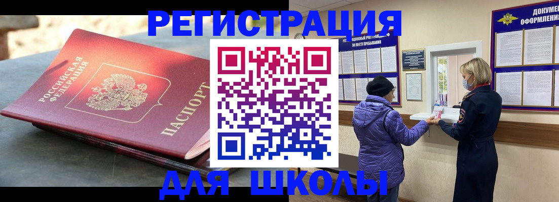 прописка ребенка в Зарайске