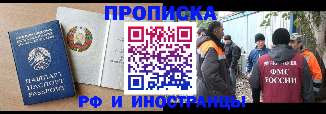 прописка для военкомата в Зарайске