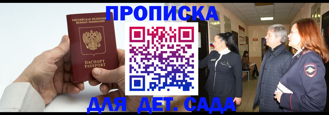 временная регистрация собственник в Зарайске