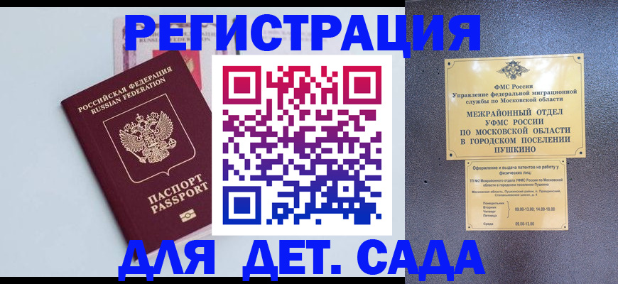 прописка иностранных граждан в Зарайске